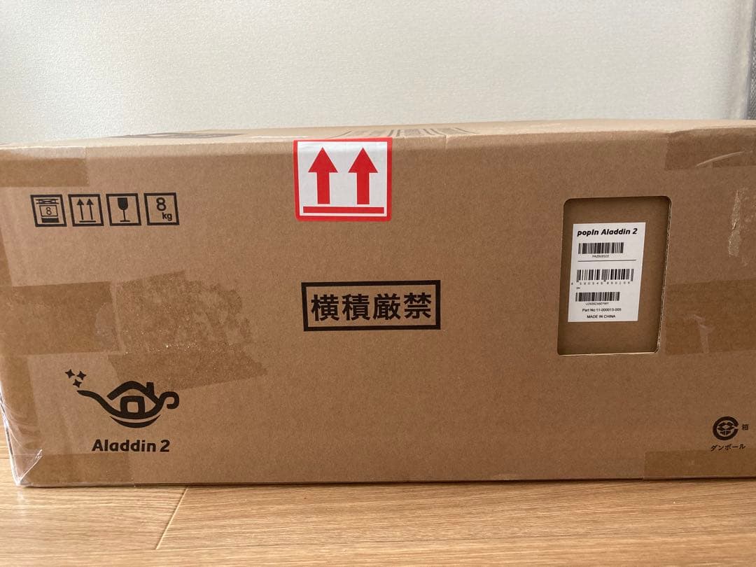 popIn Aladdin 2 (ポップインアラジン2) 新品未開封