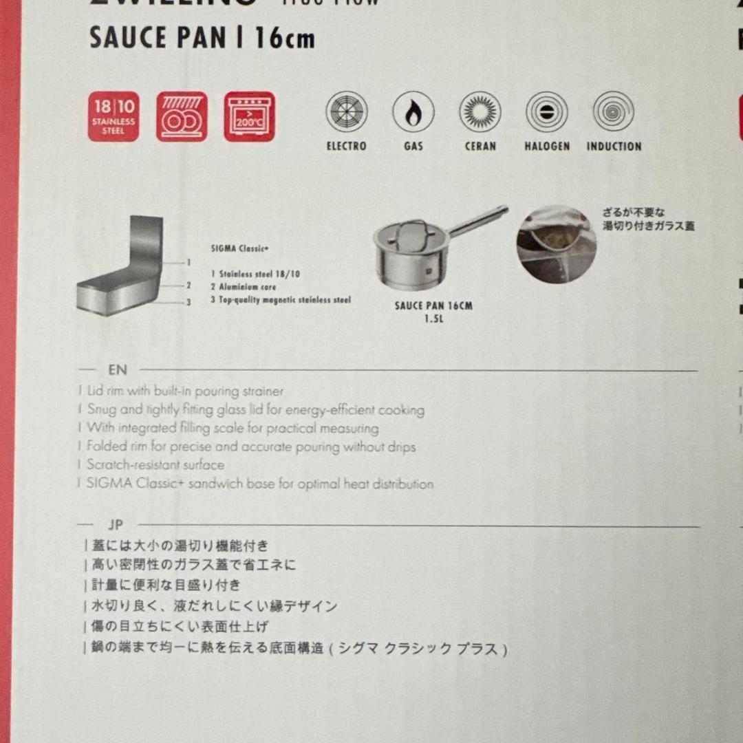 ツヴィリング トゥルーフロー　鍋・フライパンセット ツヴィリング