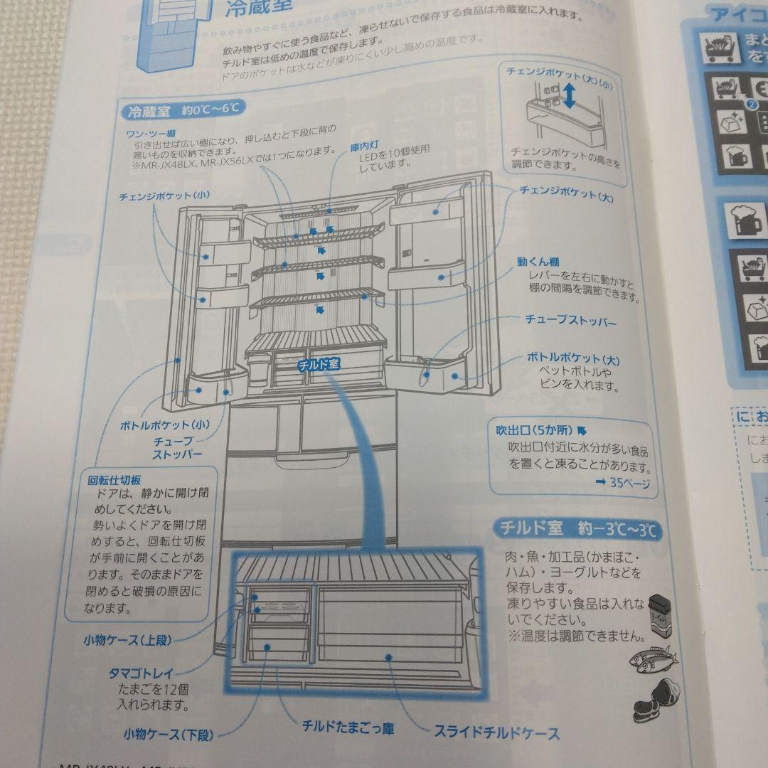三菱 ノンフロン冷凍冷蔵庫 MR-JX53X 525L