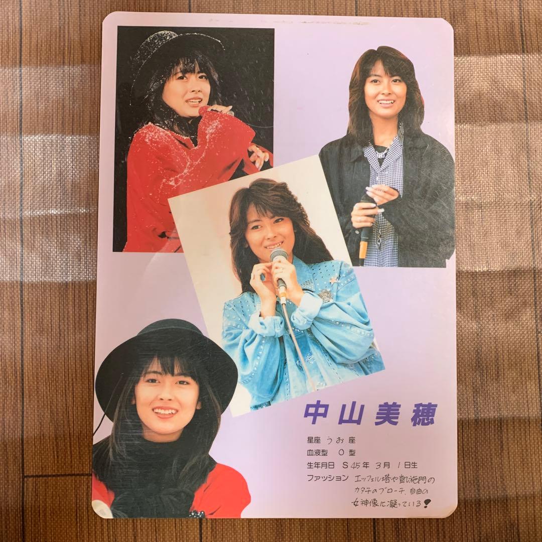 中山美穂　下敷　値引き可能