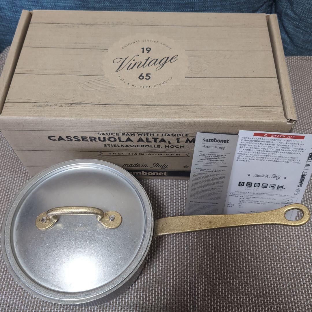 サンボネ　1965Vintageソースポット16 片手鍋 sambonet