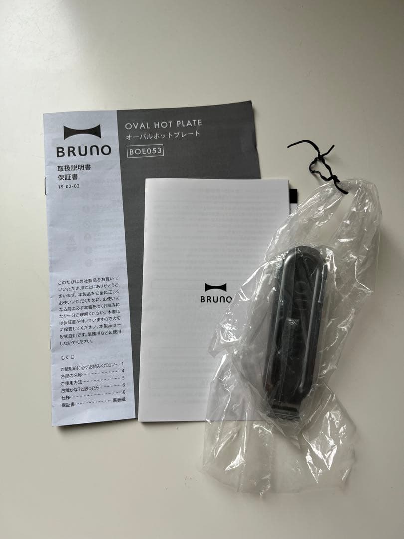 BRUNO オーバルホットプレート