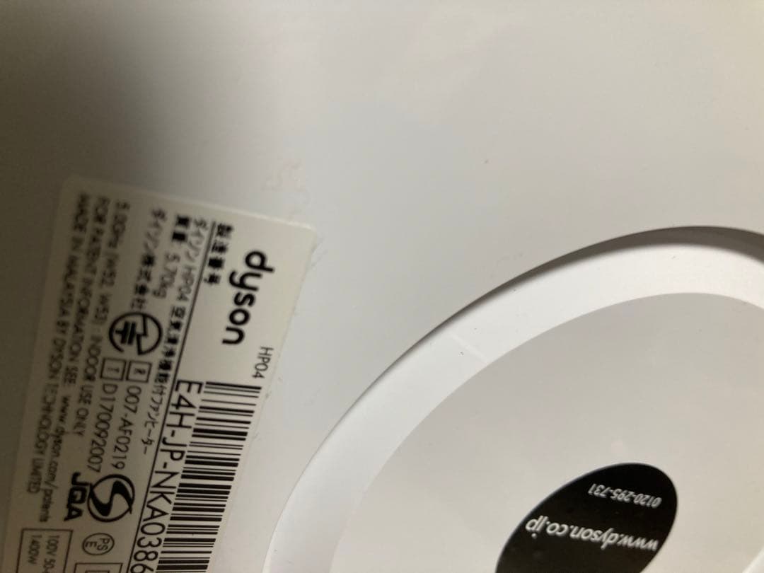超美品　ダイソン　dyson ダイソン ホット＆クールHP04