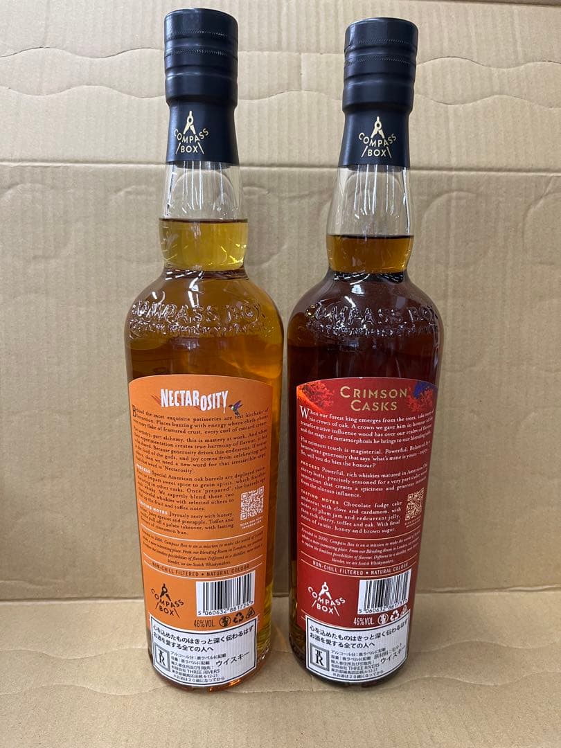 コンパスボックス　クリムゾンカスク＆ネクタロシティ各1本 合計2本(正規品)