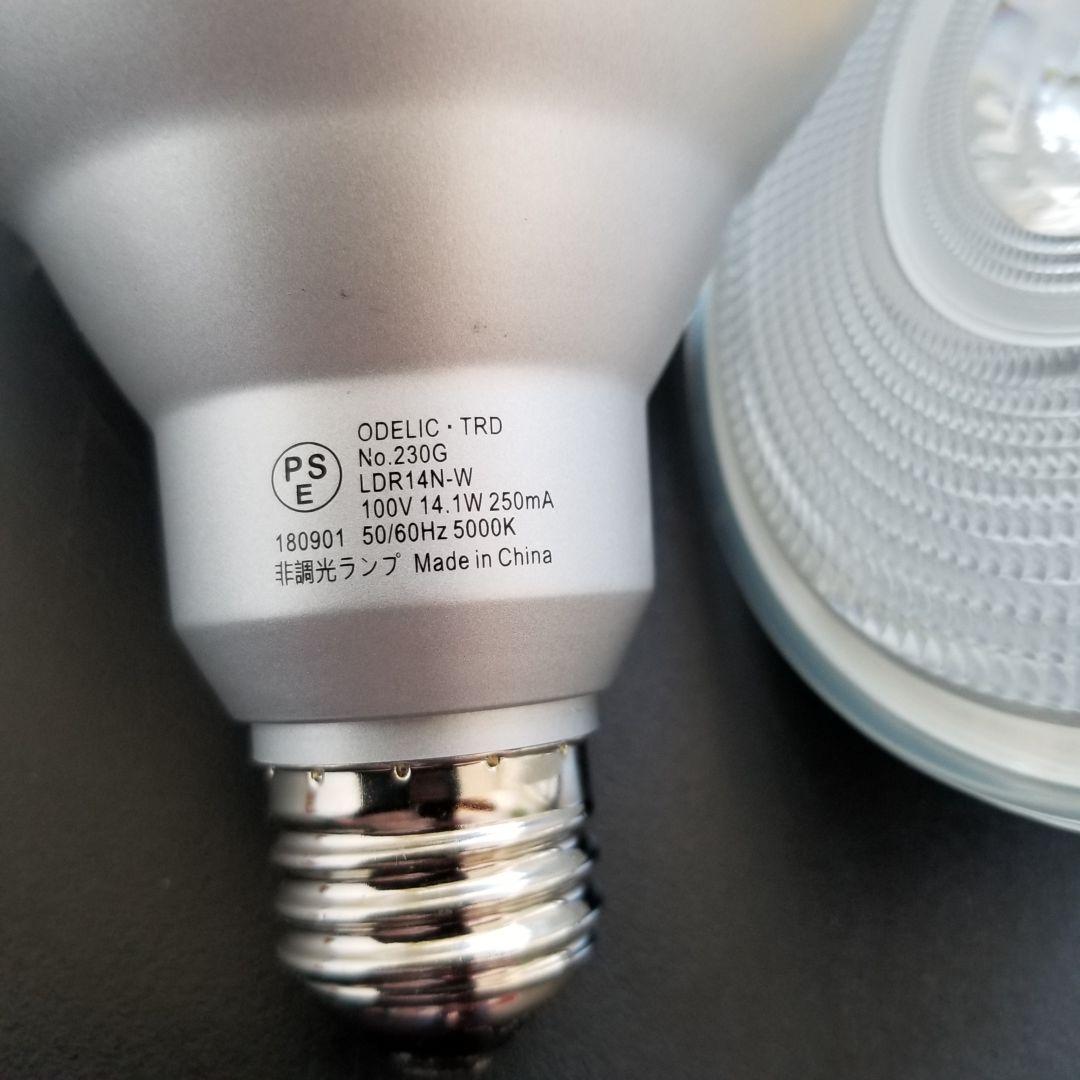 LED 電球ビーム型 昼白色 2個セット