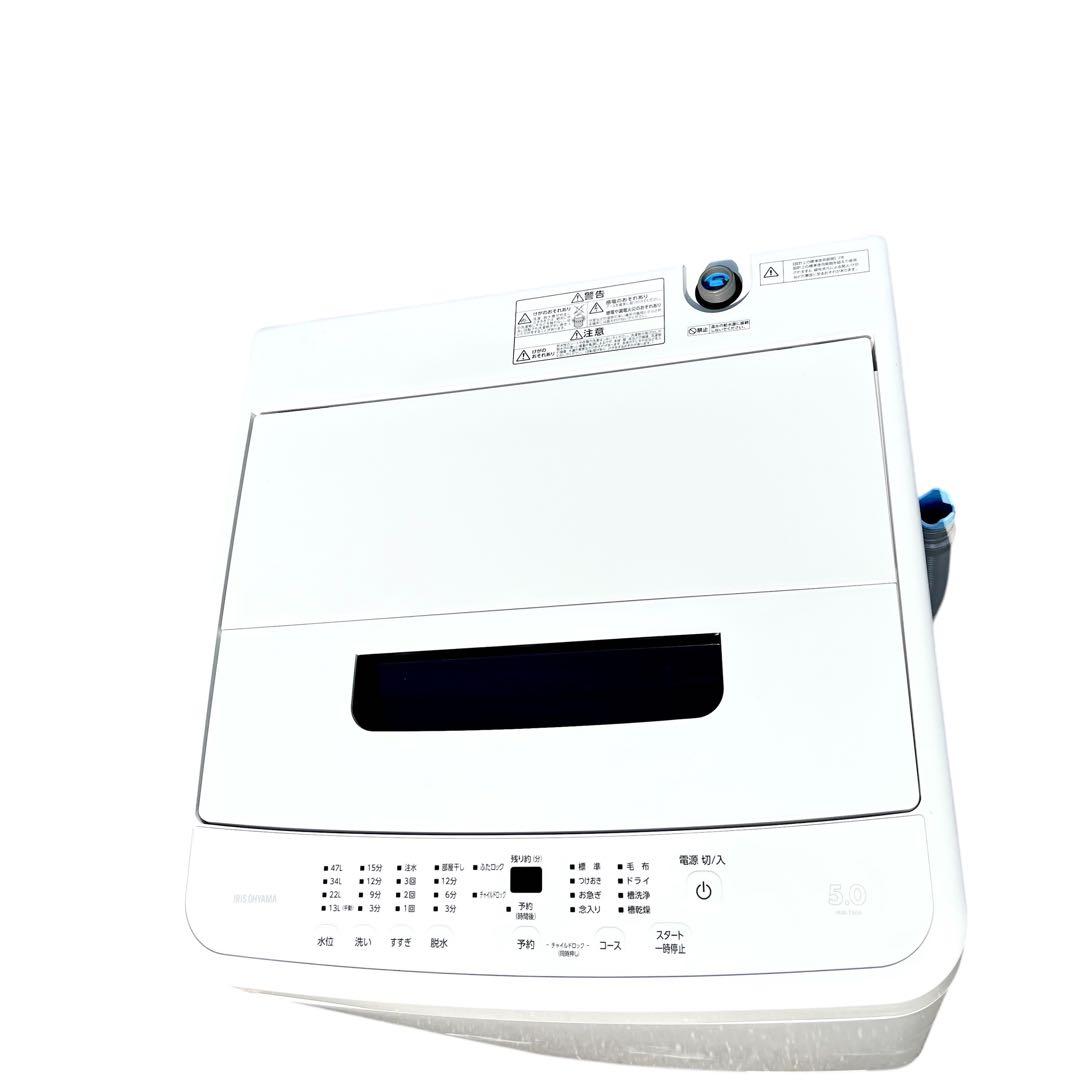 uta ✨セット販売✨アイリスオーヤマ 2023年製 美品 冷蔵庫