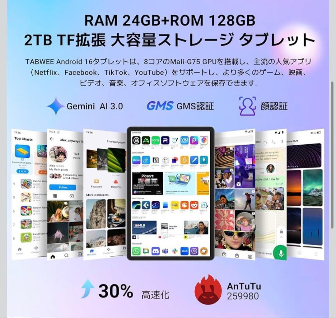 Tabwee T50 アンドロイドタブレット Wi-Fiモデル