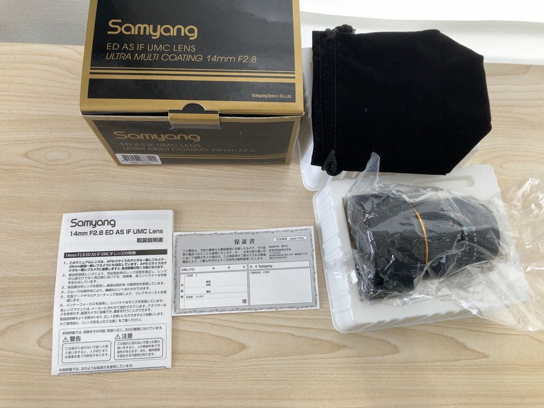 SAMYANG 14mm f/2.8 単焦点レンズ キャノン　EF用