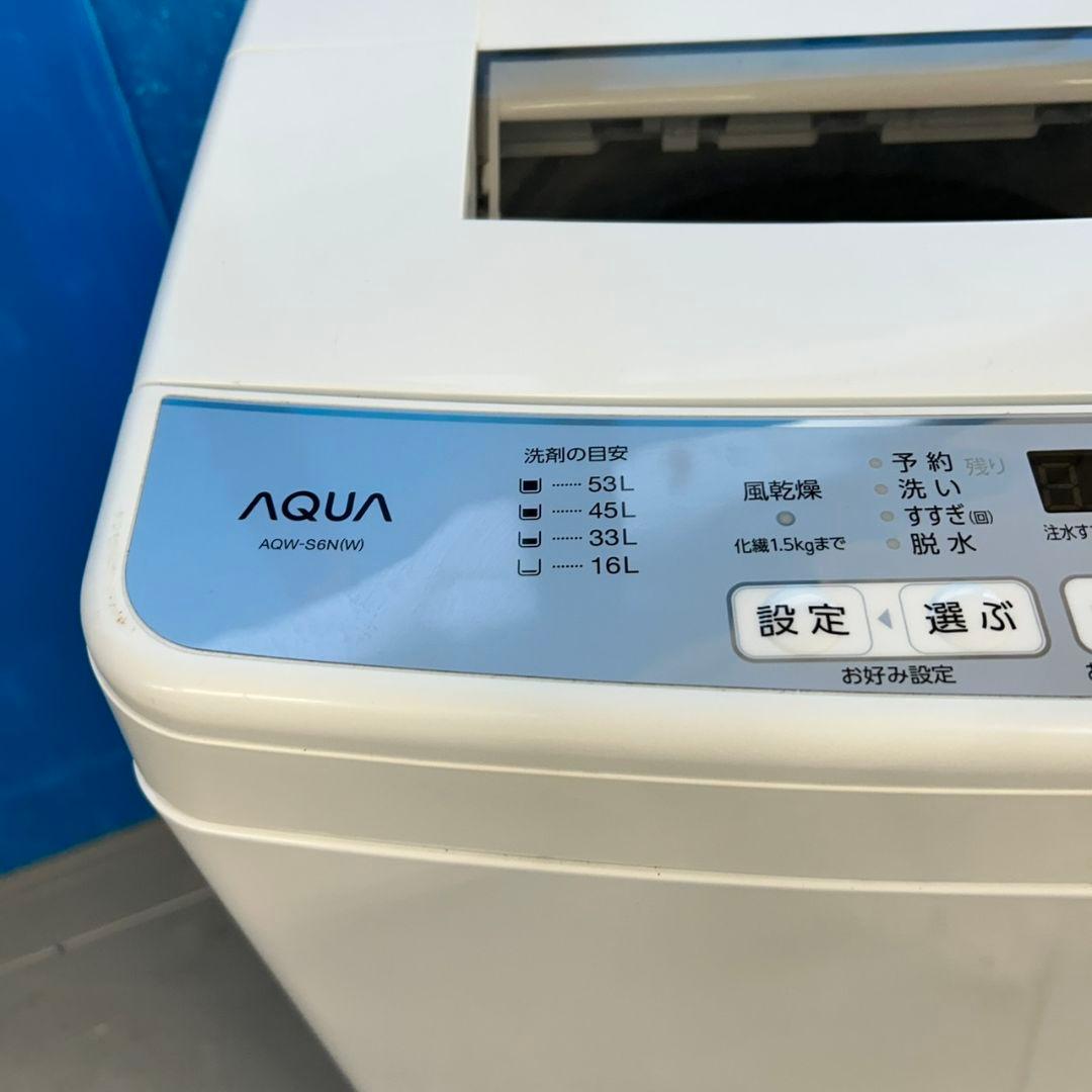 530 洗濯機　一人暮らし　2023年製　極美品　冷蔵庫も在庫有　今だけ半年保証