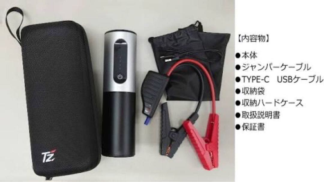 新品未開封 トヨタ TZジャンプスターター バッテリー上がりや充電に役立ちます②