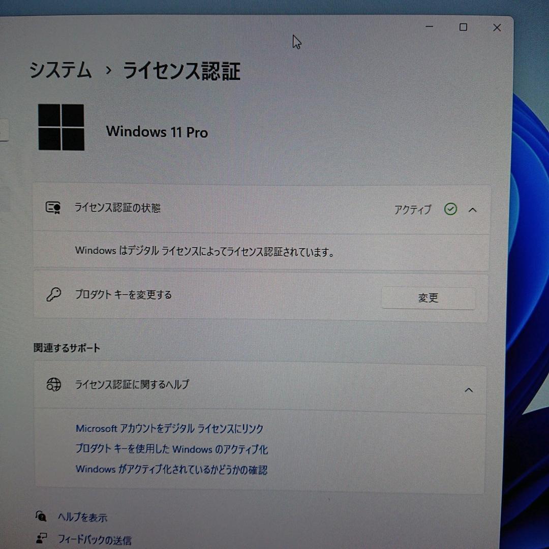 東芝 i5-8500/8GB/256GB SSD dynadesk