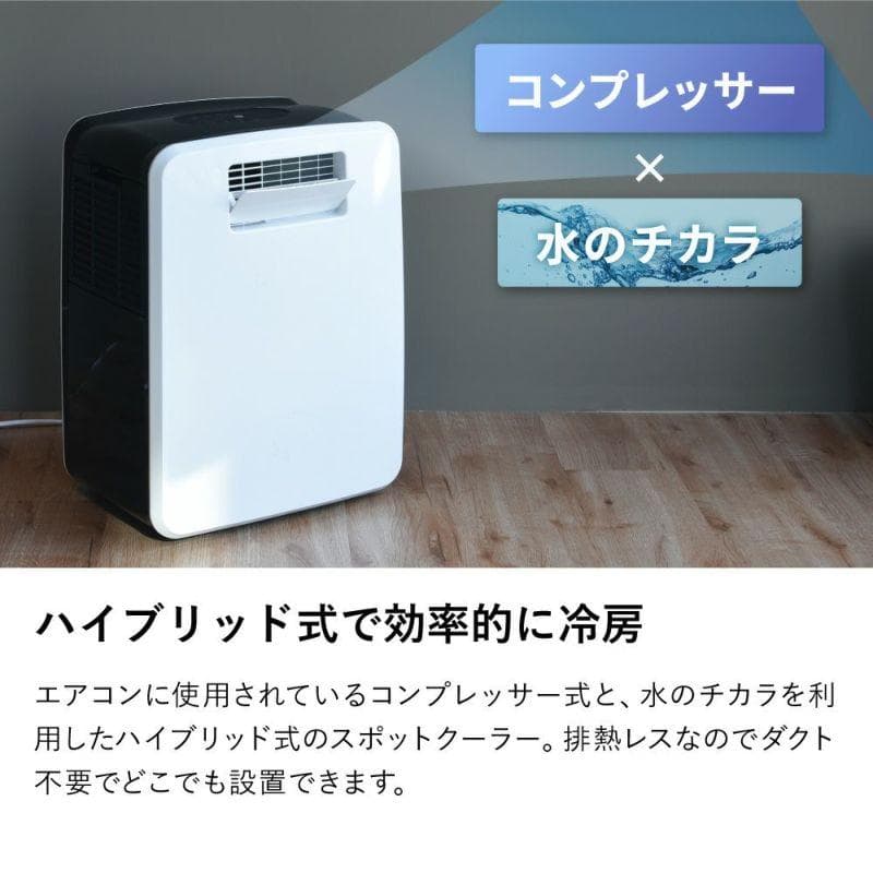 【大幅値引】THREE UP DL-T2502 排熱レス スポットエアクーラー