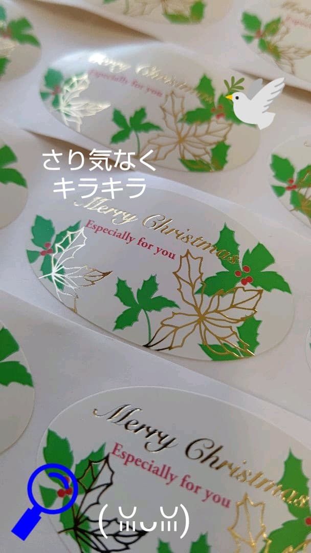 ホワイトクリスマス Merry Christmas シール 30枚