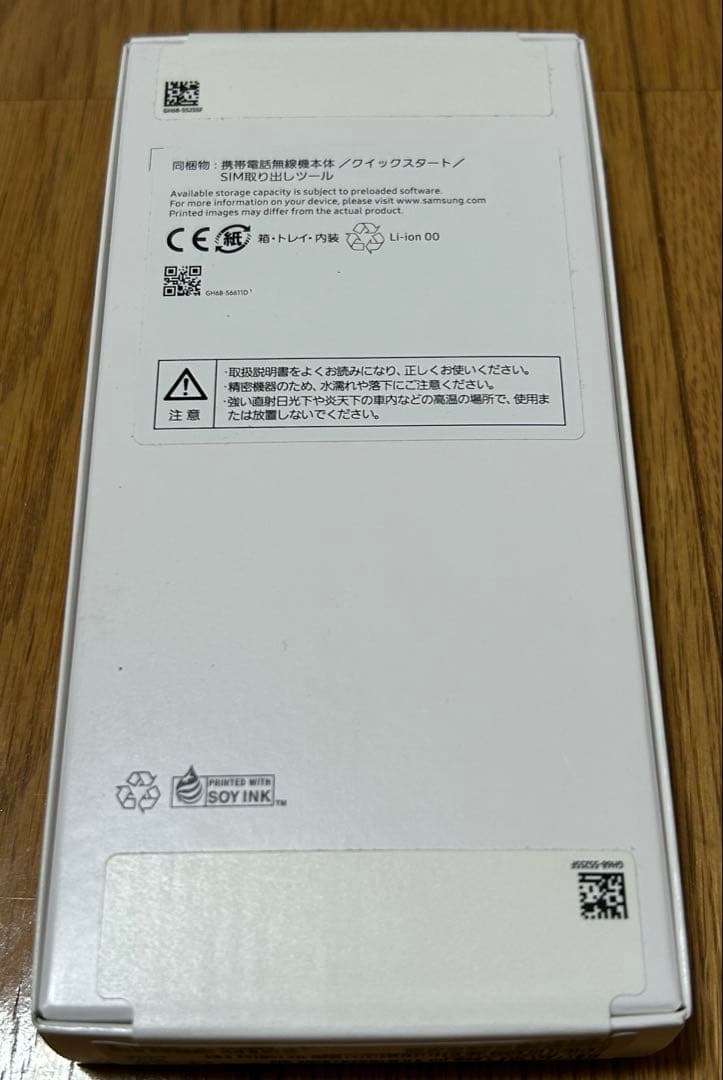 【新品・未開封】Galaxy A25 5G ブルー