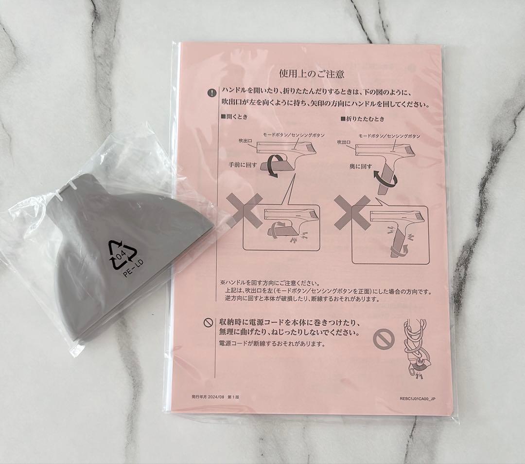 ReFa BEAUTECH DRYER S+ 2025年製　リファヘアドライヤー