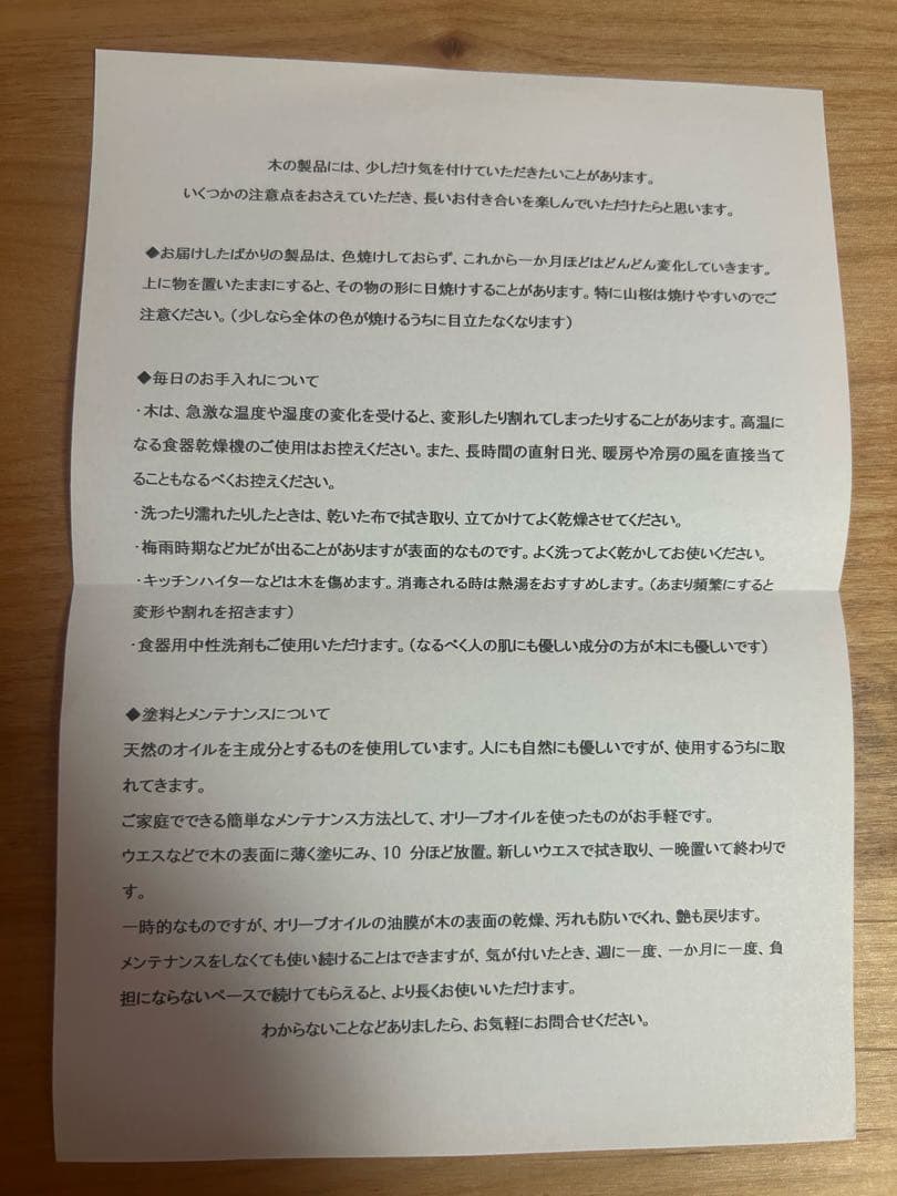 ★BIKITA Wood Life 舟形ボード（新品未使用）★