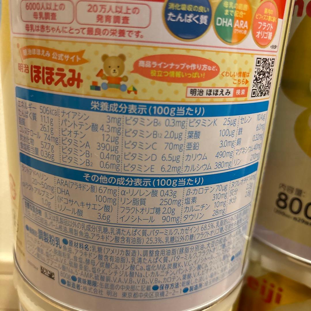 明治　ほほえみ 800g 粉ミルク × 4缶　送料込み、購入後すぐ、賞味期限長い