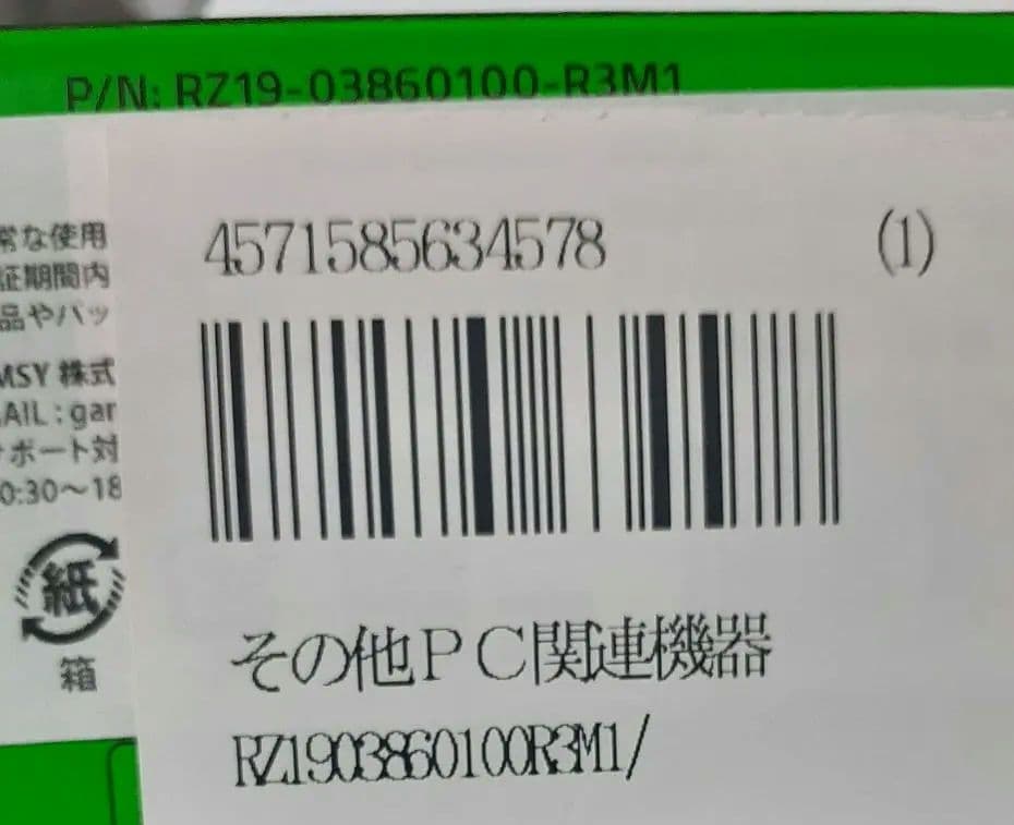 RAZER AUDIO MIXER 即購入可