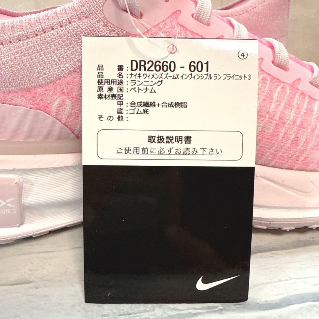 スパイク・シューズ NIKE ZOOMX INVINCIBLE RUN FK3 24cm