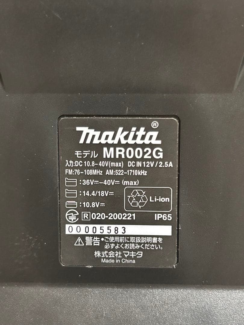 Makita Bluetoothスピーカー 充電式ラジオ(黒)MR002GZB