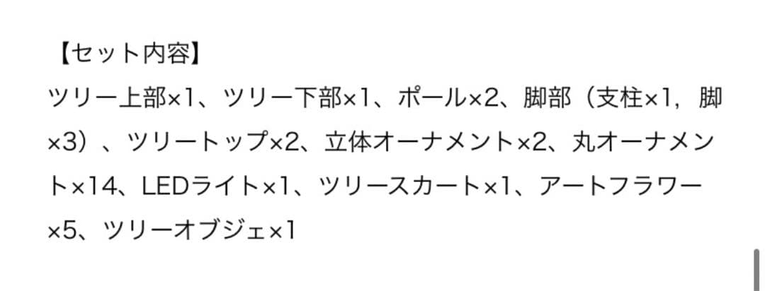 Francfranc ❤️ 不思議の国のアリス限定オーナメント付きクリスマスツリー