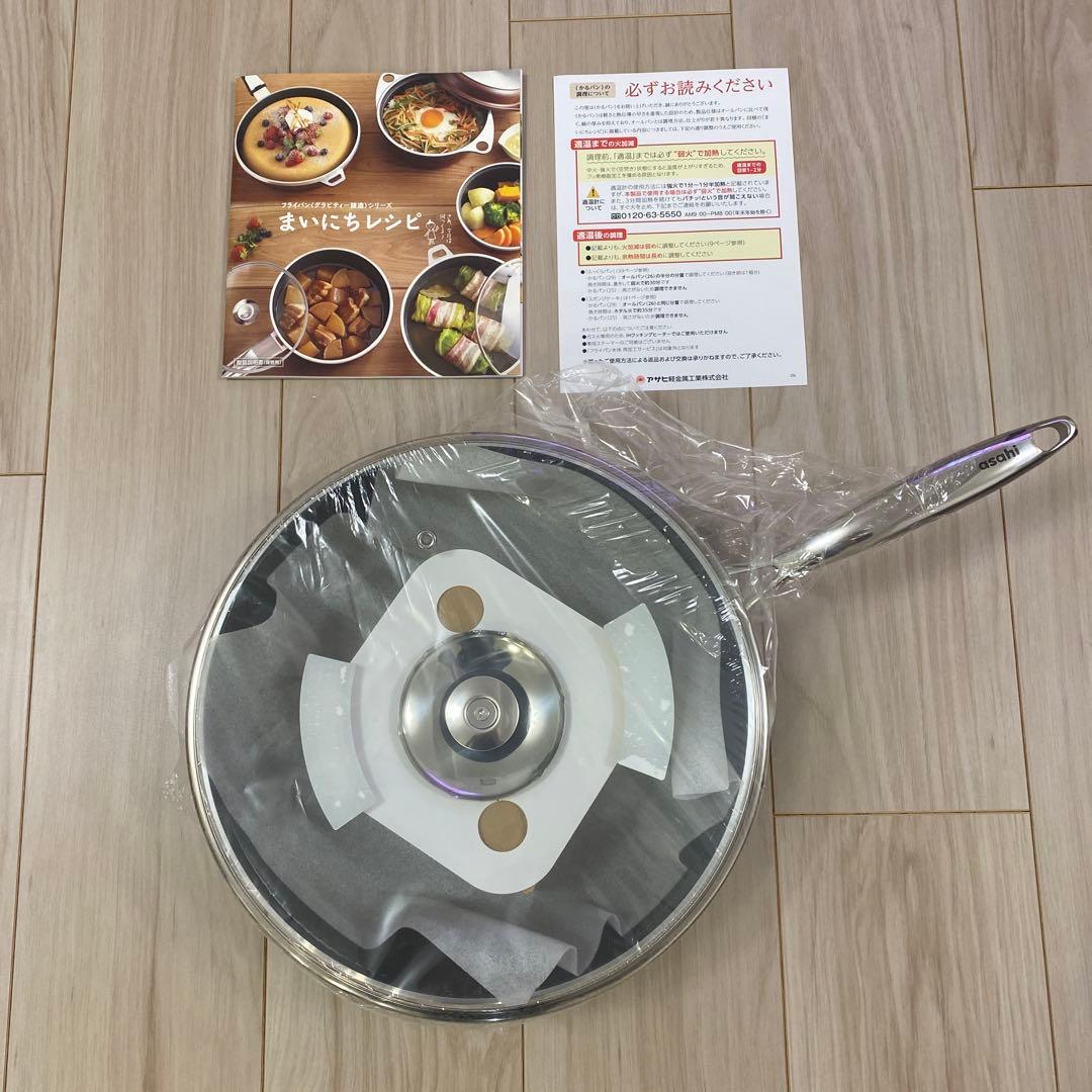 アサヒ軽金属 かるパン 29 cm フライパン ガラス蓋付き