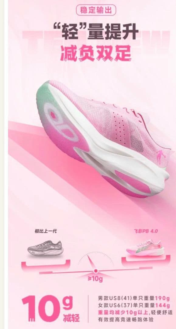 QIAODAN FEIYING PB4　 29.0cm　飞影PB4