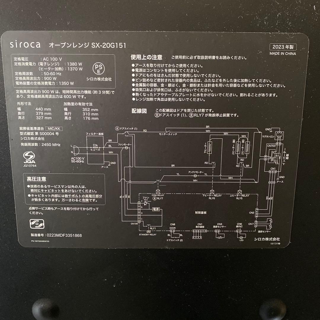 シロカ オーブンレンジ 2023年製