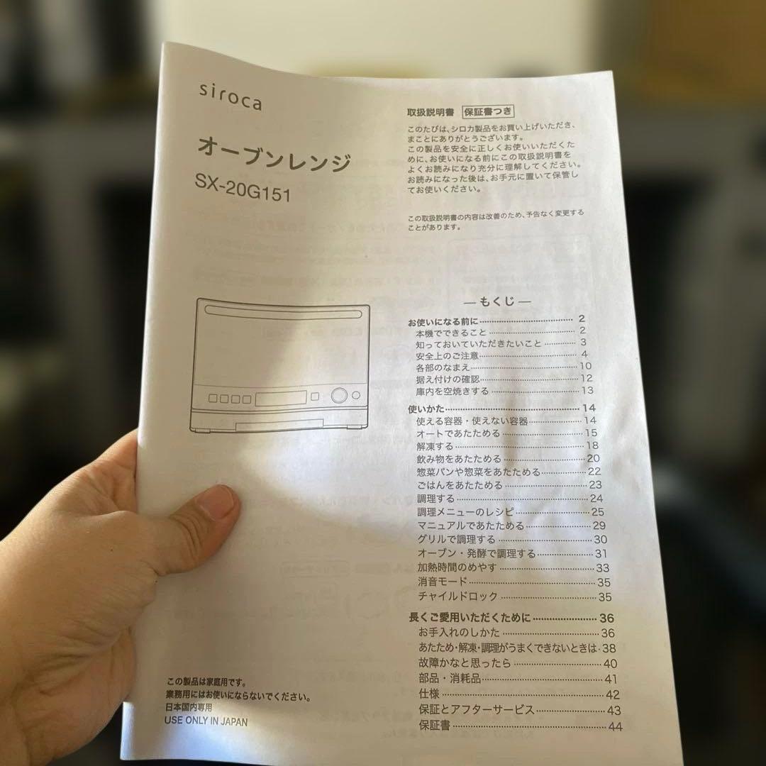 シロカ オーブンレンジ 2023年製