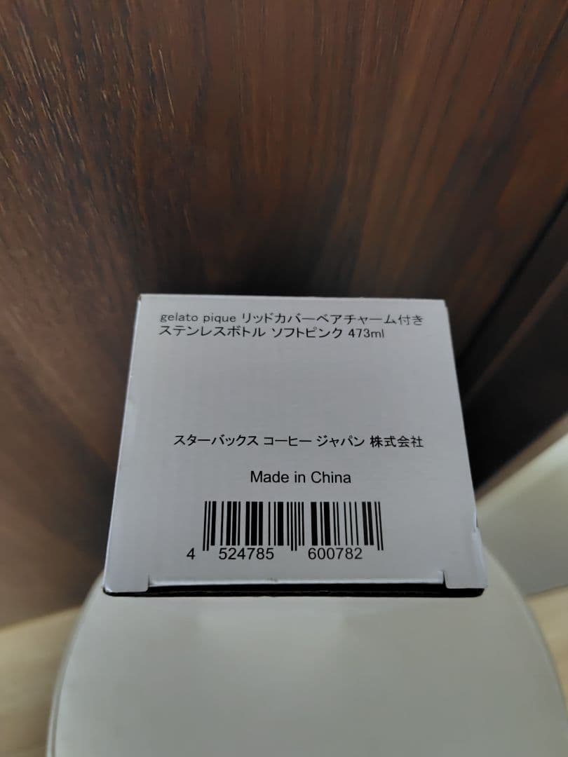 ジェラートピケ＆スタバ　ピケベアチャームステンレスボトルピンク