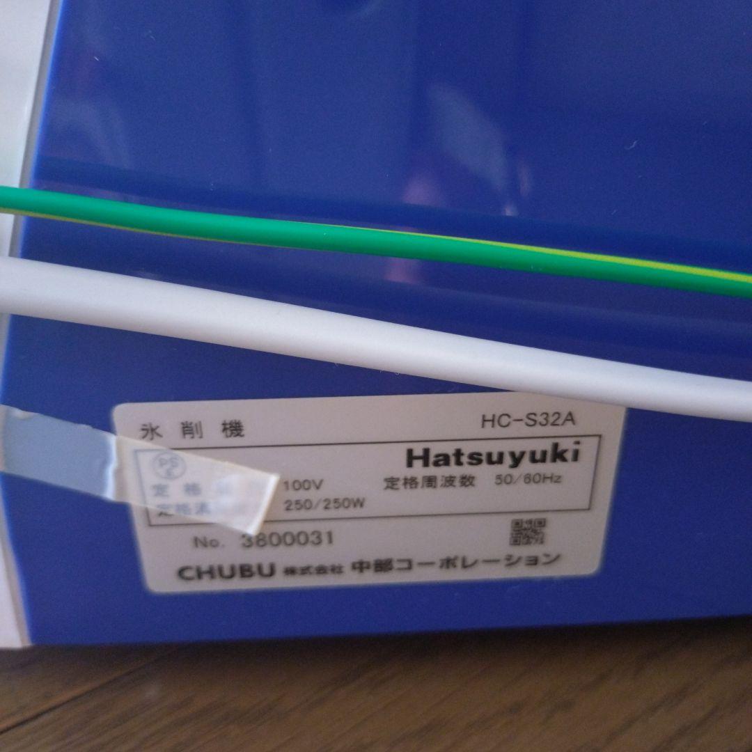 Hatsuyuki かき氷機 IC-100　業務用
