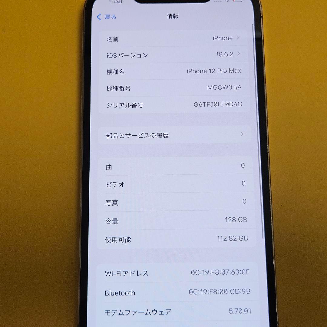 iPhone 12 ProMax 128GB｜24時間以内発送#834