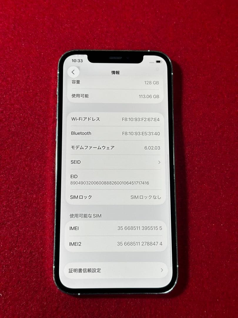 【5155】iPhone 12PROシルバー 128GB simフリー