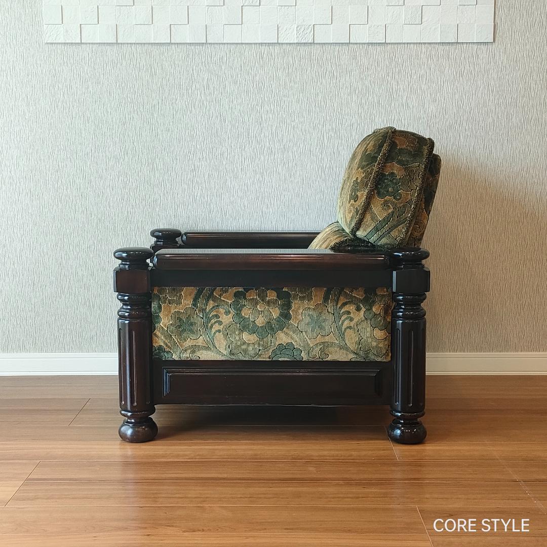 カリモク　金華山　アームソファ　一人掛け①　S52