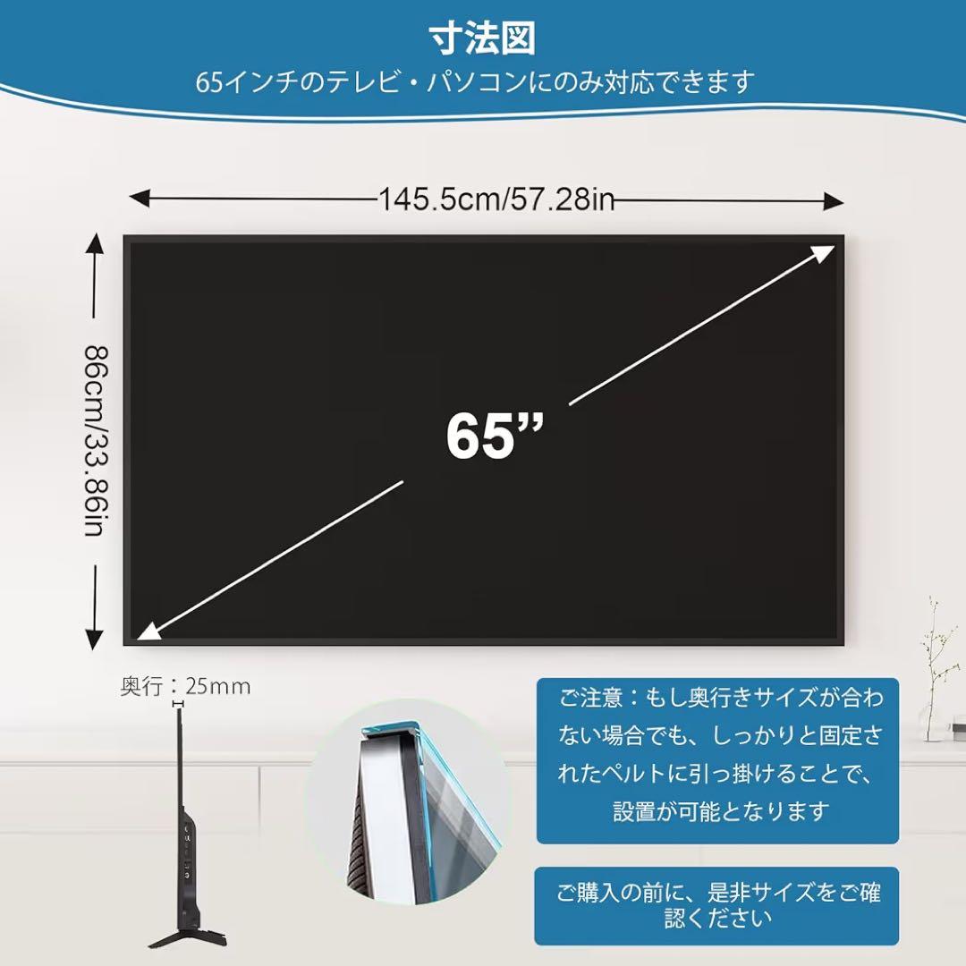 液晶テレビ保護パネル⭐️65インチ テレビカバー アクリル製 液晶TV プロテクタ