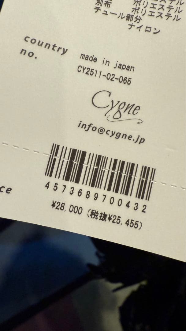 新品タグ付♡ シーニュ キャミソール レースキャミトップス Mia cygne