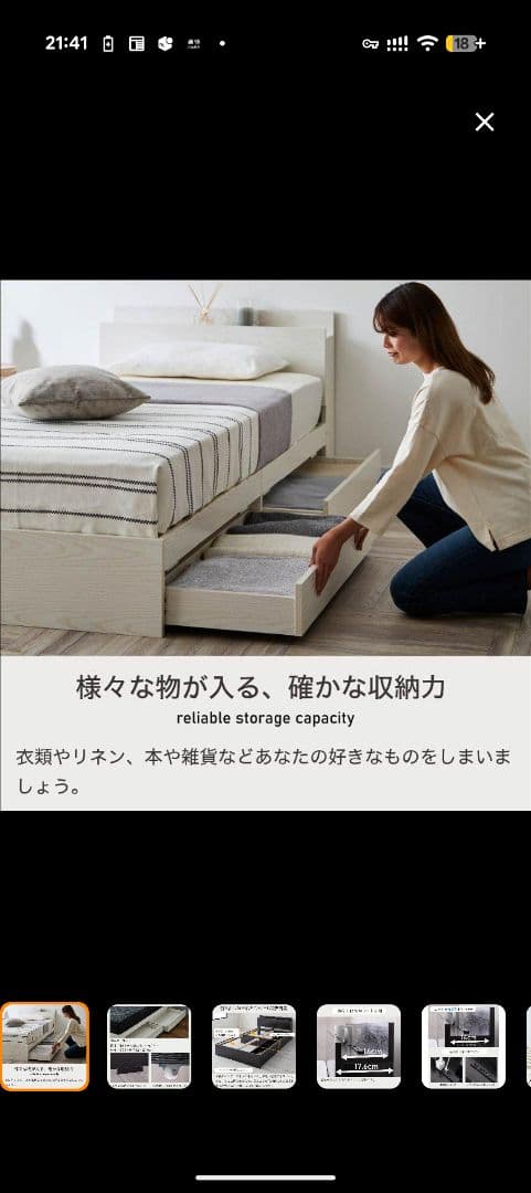 ホワイト木製セミダブルベッドフレーム