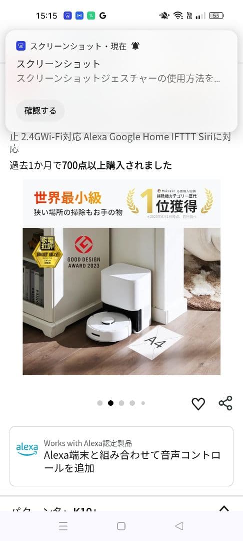 SwitchBot ロボット掃除機　k10+