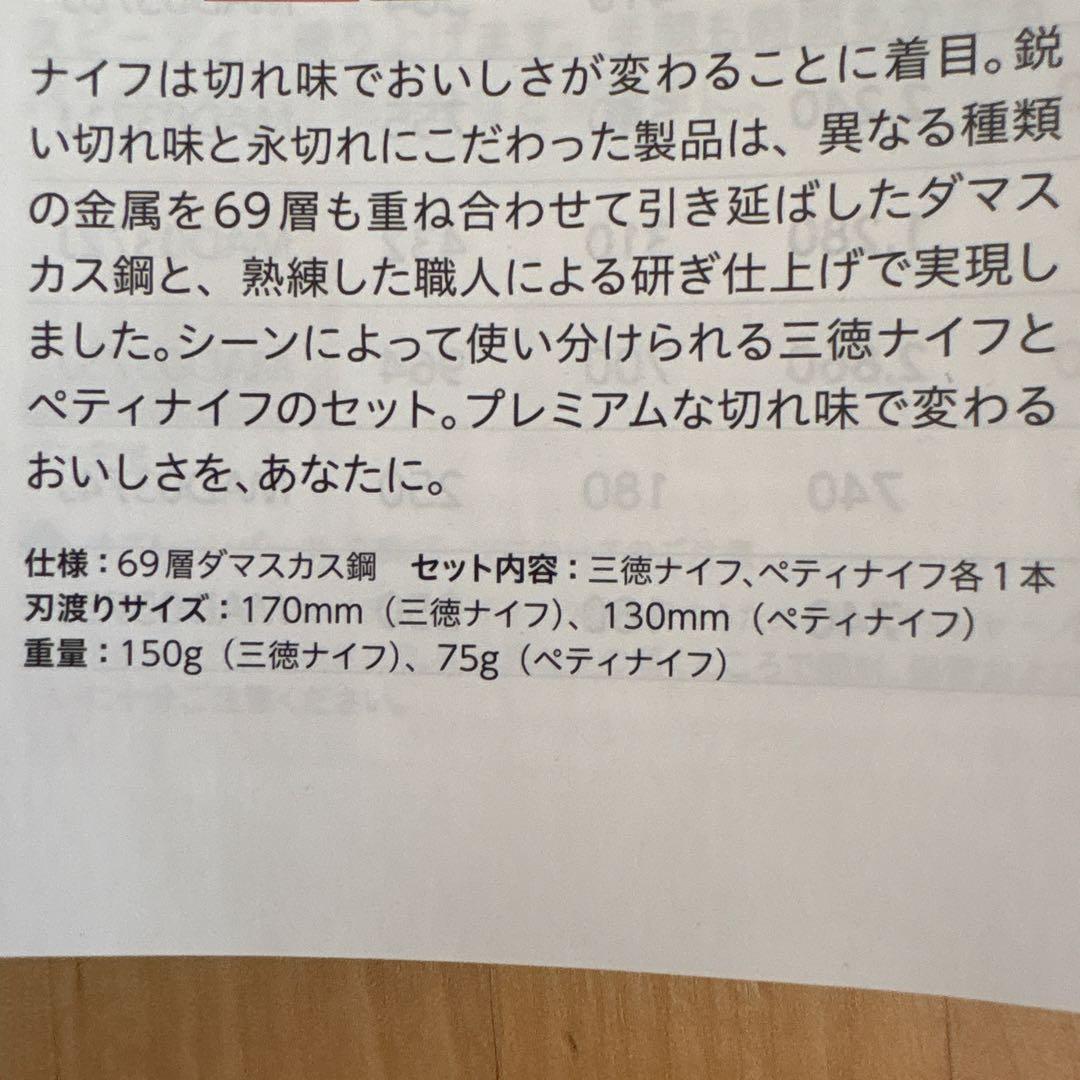 【新品】Amway ペティナイフ(130mm)