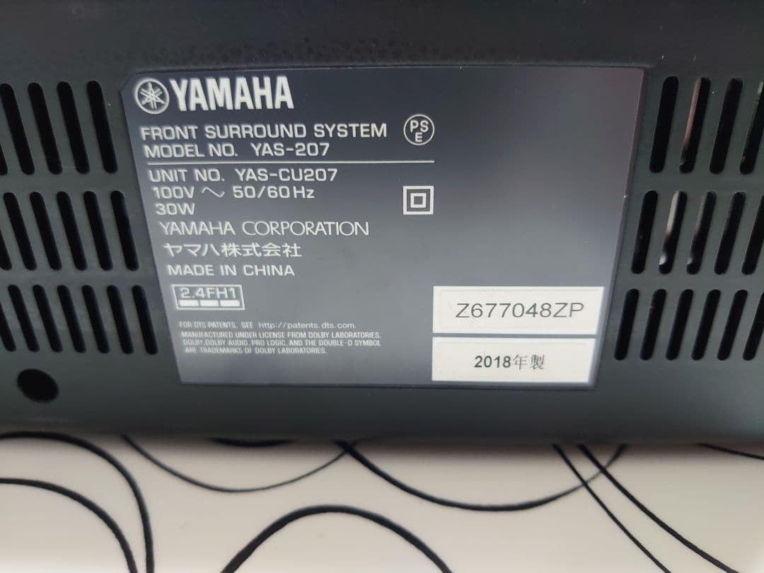 専用です！！YAMAHA/ YAS-207/フロントサウンドシステム