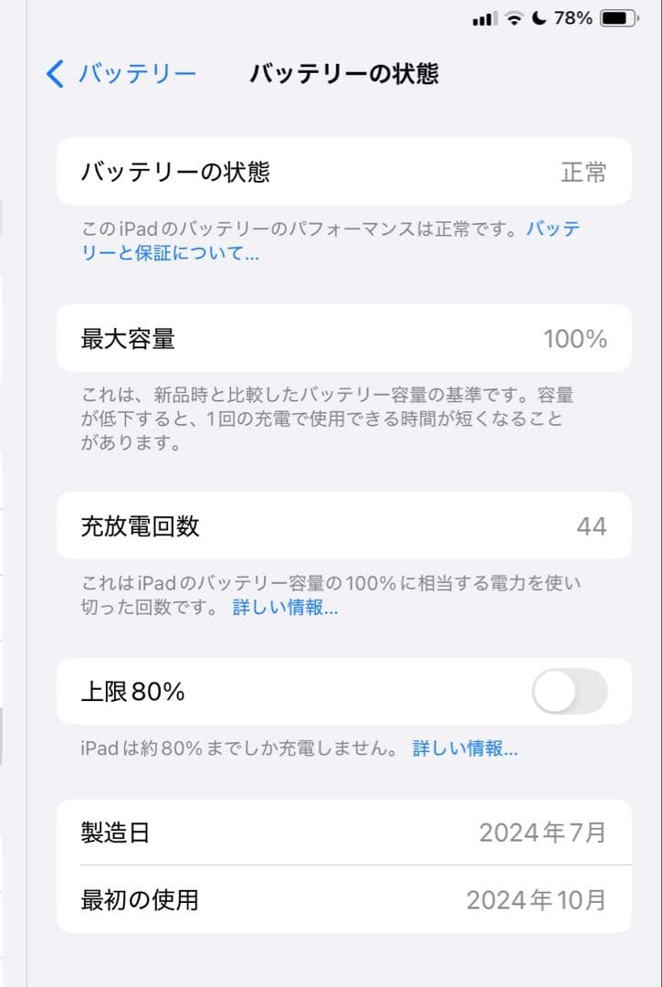 iPad mini A17 pro 128GB セルラー 美品 保証あり