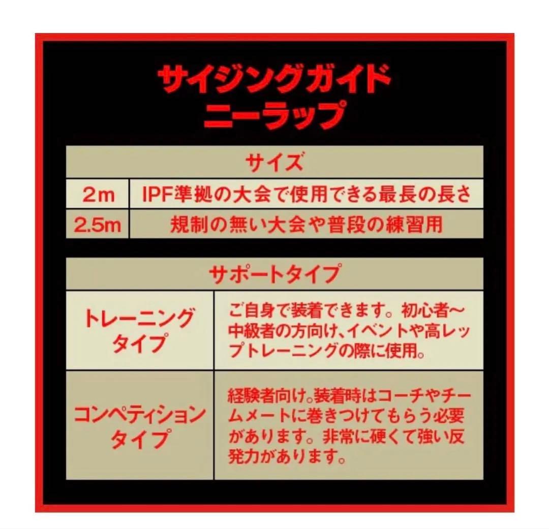 SBD ニーラップ　2メートル