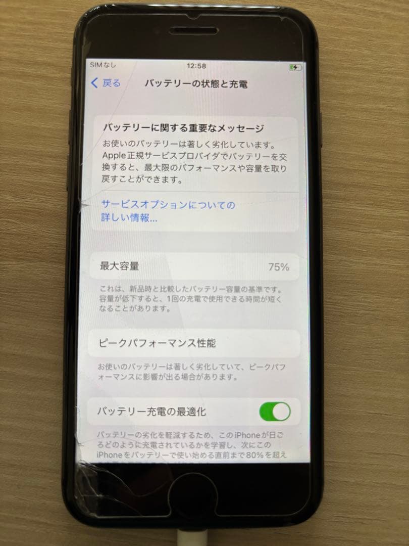 Apple iPhone 8 ブラック 本体