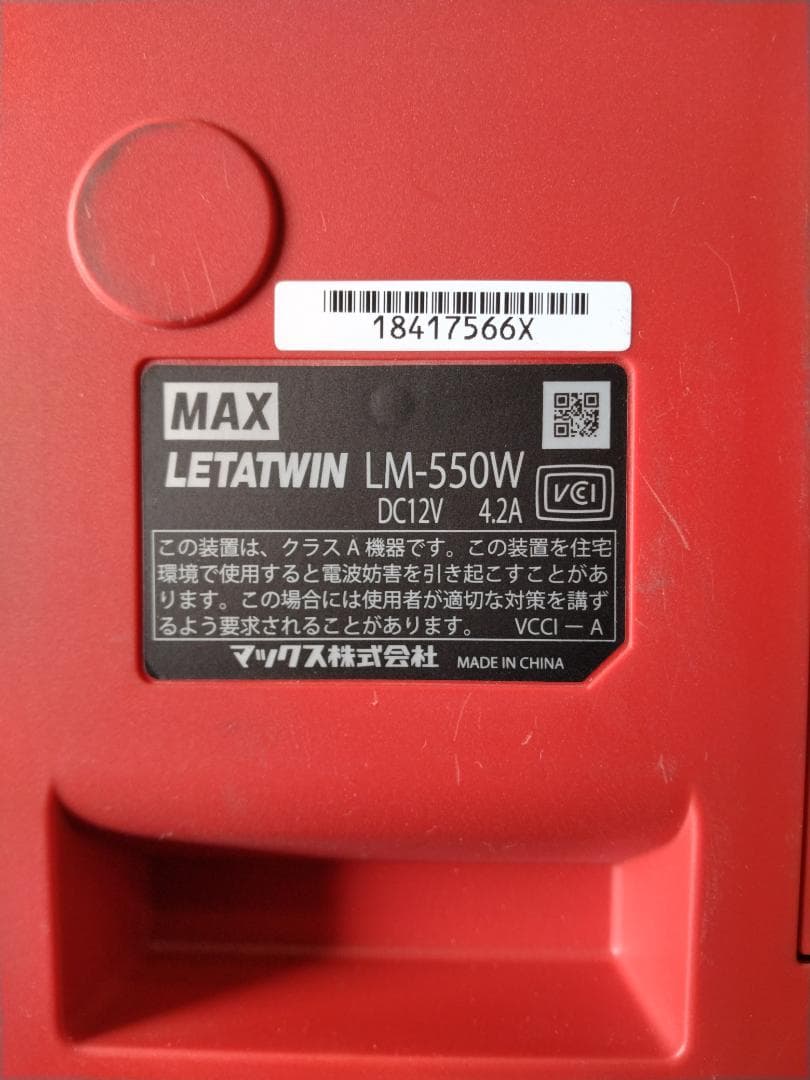LETATWIN チューブマーカー LM-550W USB印刷機
