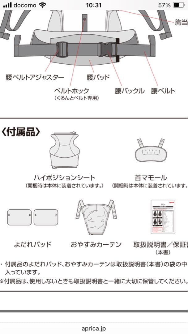 アップリカLaclis 抱っこ紐 ブラック