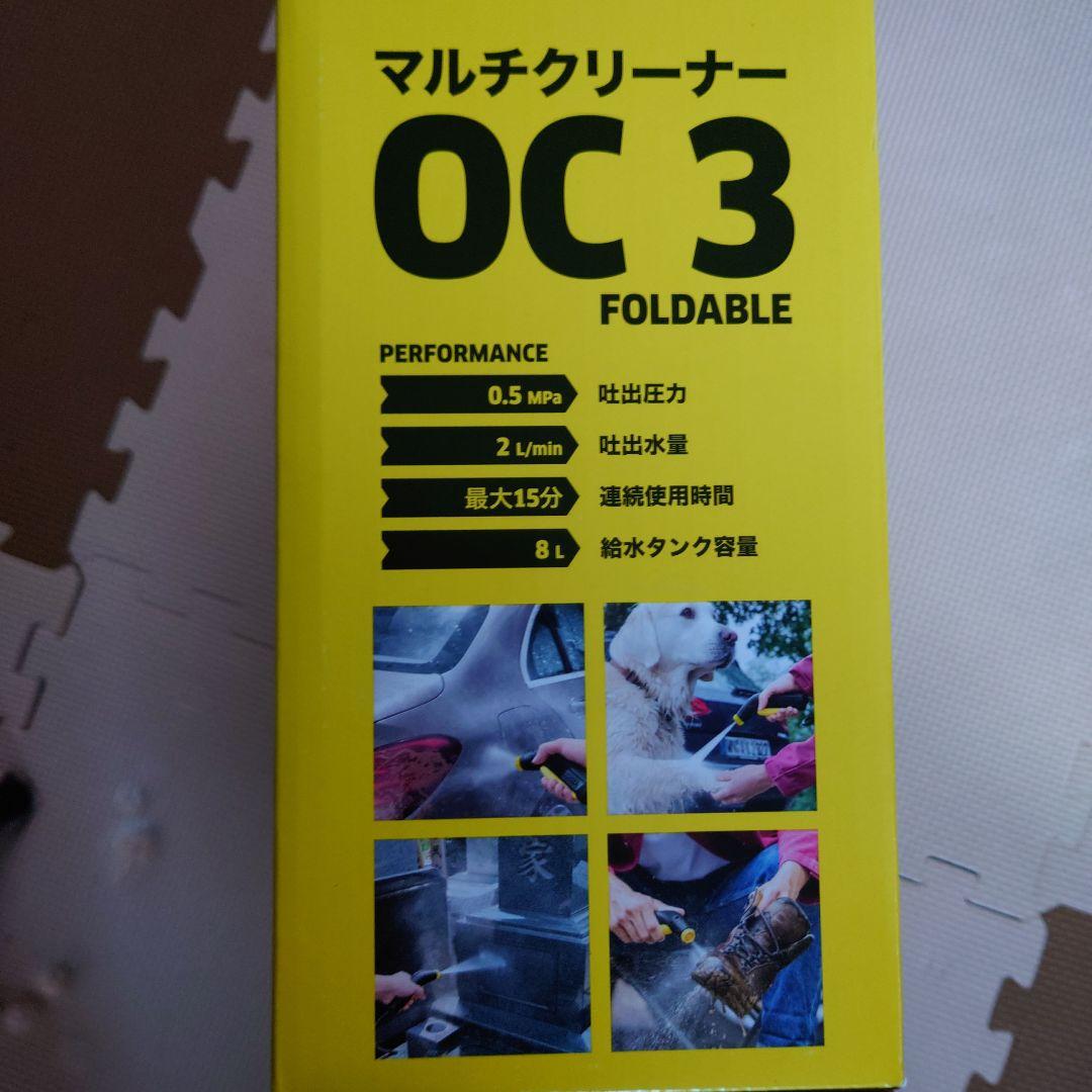 【新品特価】ケルヒャーマルチクリーナー ＯＣ３ FOLDABLE モバイル洗浄機