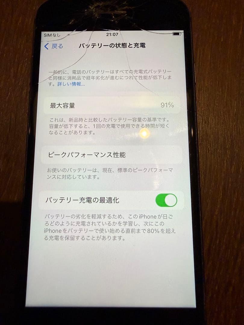 iPhone 8 64GB スペースグレイ ジャンク品