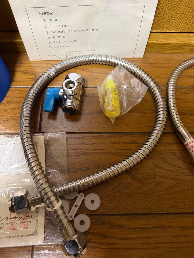 当時物 ユニティーインターナショナル ステンレス浄水器 パイウォーター 値引き可