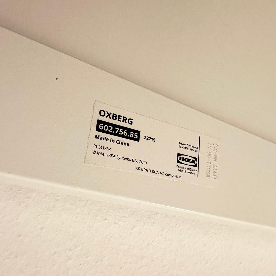 【IKEA 完成品A】本棚 BILLY ビリー / OXBERG オクスベリ