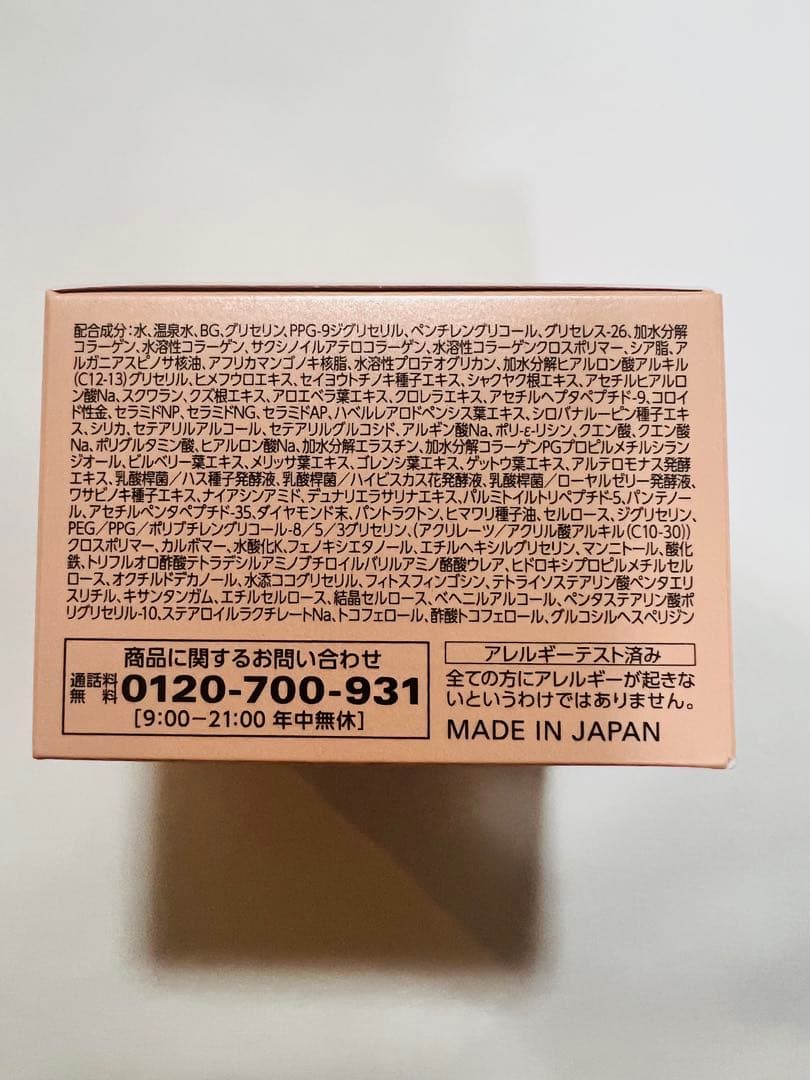 コラリッチ EX オールインワンジェルクリーム　プレミアムリフト55g 3個